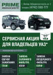 Флаер