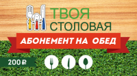 Подарочный сертификат для детского кафе