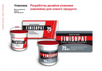 Разработка оформления нового продукта