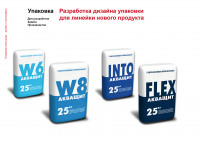 Разработка новой серии продукта