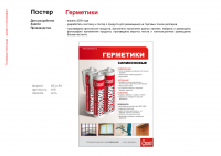 Листовка формата А5