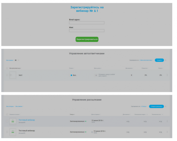 Настройка Платформы Getresponse