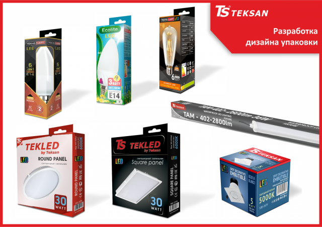 Разработка дизайна упаковки продукции ТОО "Teksan"