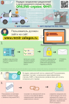 онлайн сервис ФНП