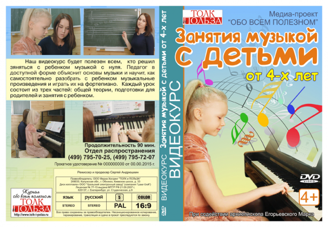 обложка DVD