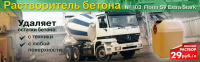 Баннер для слайдера на сайте