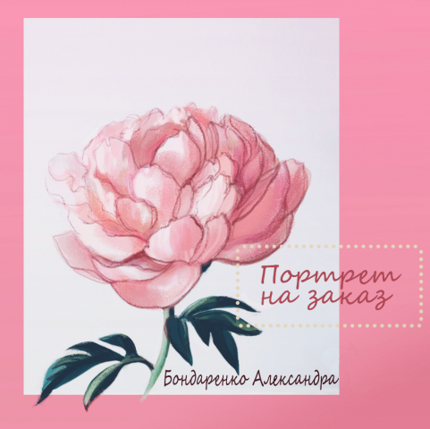 Обложка для группы