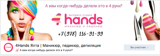 Студия маникюра