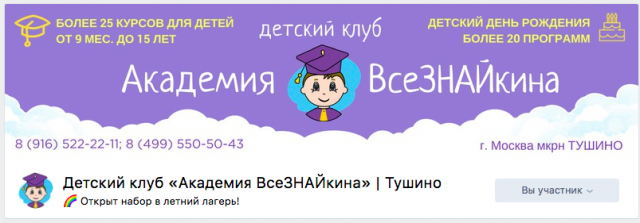 Детский клуб