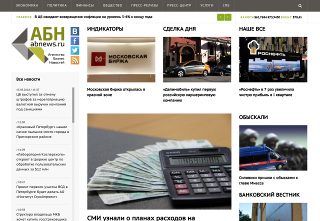 Агентство Бизнес Новостей