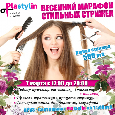 Полное ведение групп для салона красоты в Instagram и Вконтакте