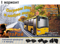 АвтоРай Работа на конкурс