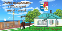 Баннер на въезд в город, ручная отрисовка скульптуры и здания