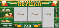 Пивной бар Ивушка, оформление фасада