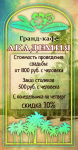 Гранд-кафе Академия