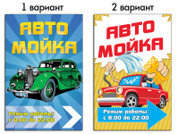 Сеть автомоек
