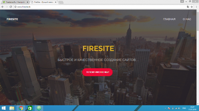 Интернет магазин по услугам создания сайтов (firesite.tk)