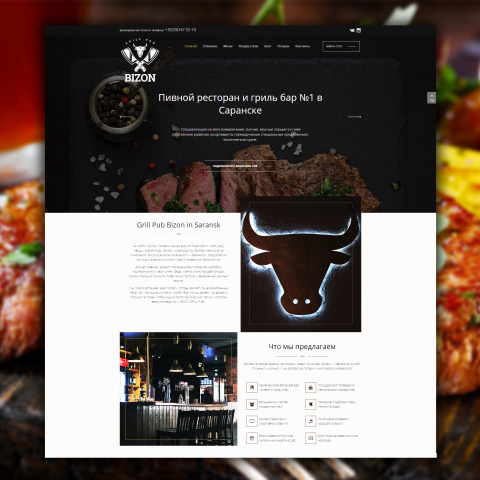 Bizon Grill Pub город Саранск