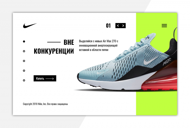 Nike Air Max 270