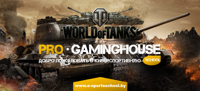 progaming house