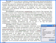 Расшифровка лекции