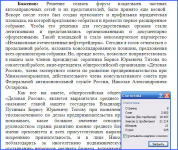 Расшифровка доклада