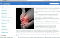 Рерайт "Диабетическая нейропатия"