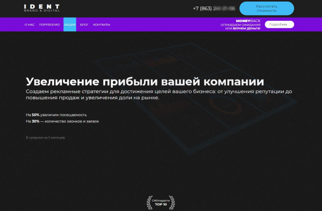 Сайт СЕО студии