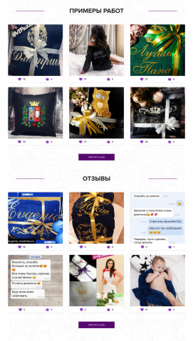 Вывод постов из instagram на сайте