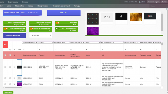 Модуль выгрузки товаров из Excel/CSV на сайт