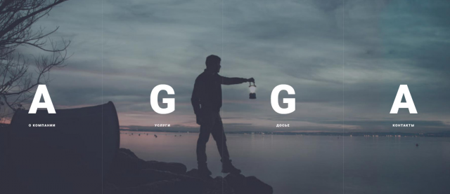AGGA - детективное агенство