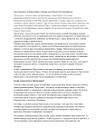 Работа 3124119