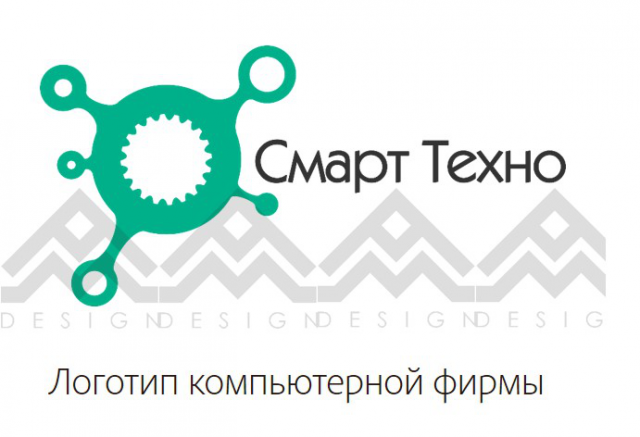 Логотип для компьютерной фирмы