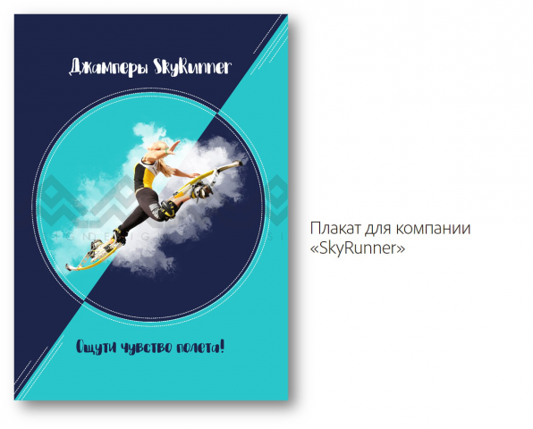 Плакат