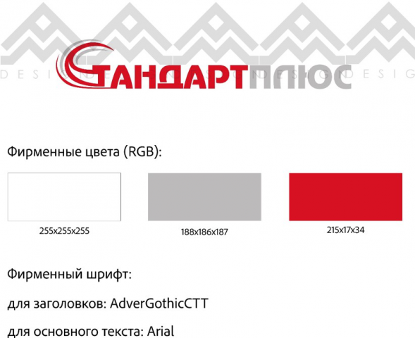ФС для строительной компании