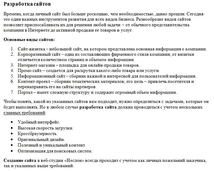 Разработка сайтов.jpg