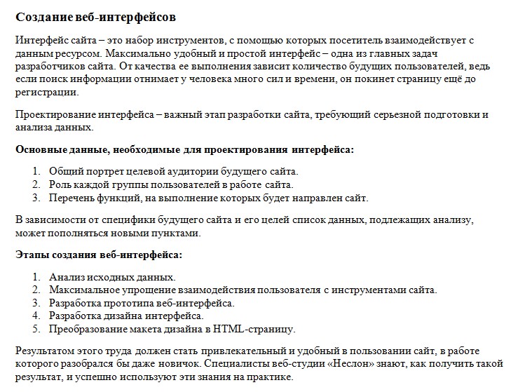 Создание веб-интерфейсов.jpg