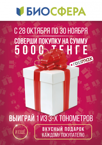 Рекламный плакат