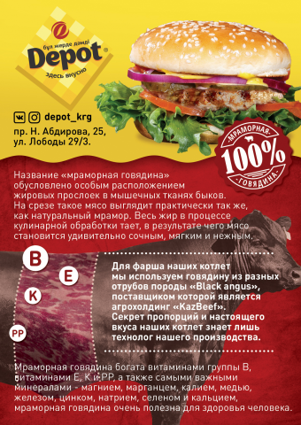 Флаер