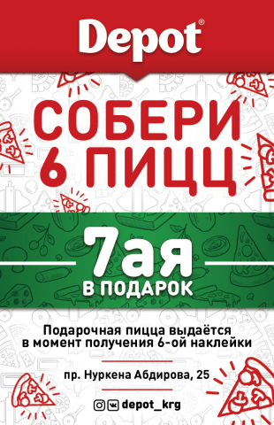 Флаер