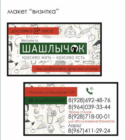 визитка