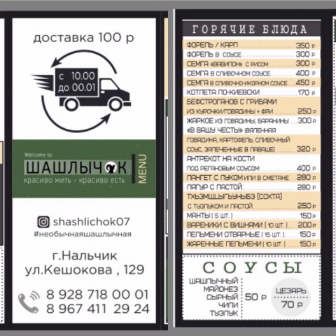 флаер