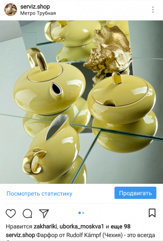 Ведение аккаунтов в соцсетях интернет-магазина фарфора