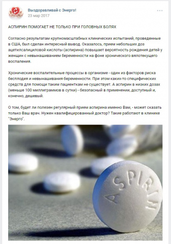 Ведение аккаунтов в соцсетях сети медицинских центров