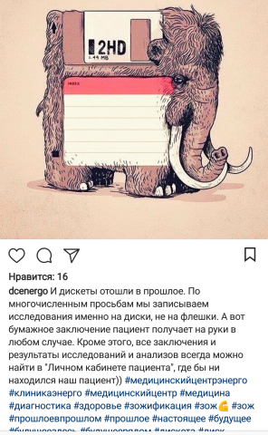 Ведение аккаунтов в соцсетях сети медицинских центров