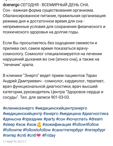Ведение аккаунтов в соцсетях сети медицинских центров