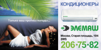 Слоган для наружки продавца кондиционеров