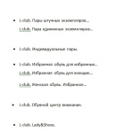 Слоган-подстрочник для названия обувного магазина