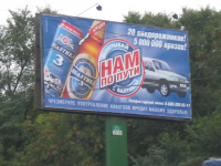 Слоган рекламной акции ТМ "Балтика"