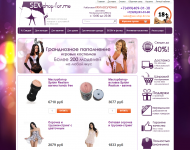 Интернет магазин-интимных товаров